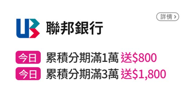 信用卡優惠