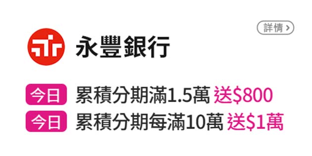信用卡優惠