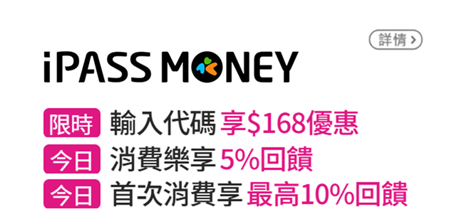銀行優惠活動