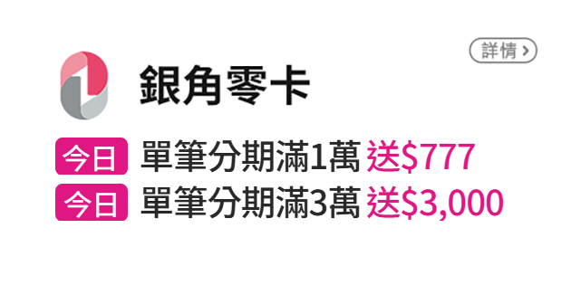 信用卡優惠