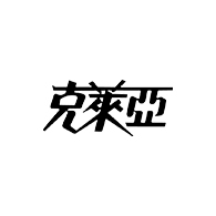 KERAIA 克萊亞