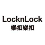LOCK & LOCK 樂扣樂扣