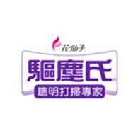 驅塵氏