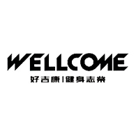 well-come 好吉康
