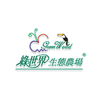 綠世界
