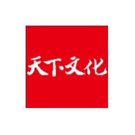 天下文化