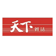 天下雜誌