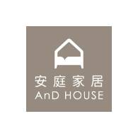 AnD HOUSE 安庭家居