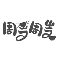 周周