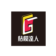 貼膜達人