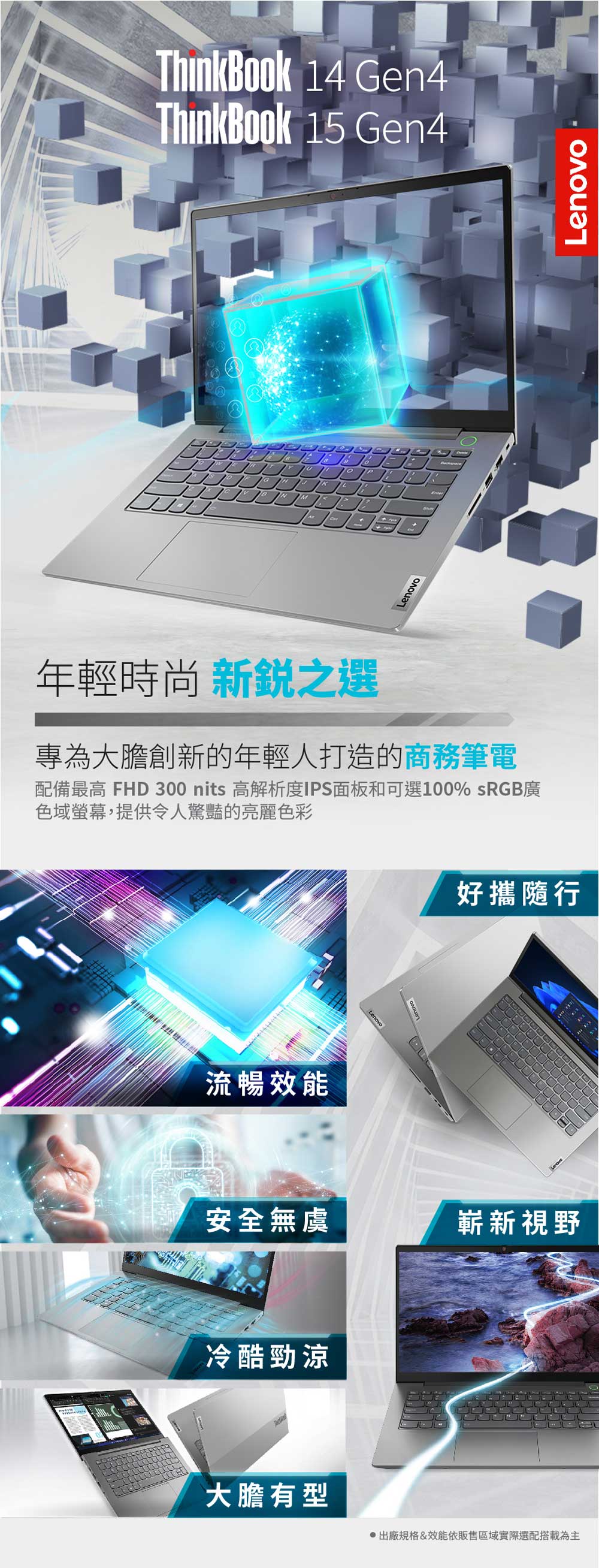 ThinkPad 聯想 14吋i5商用獨顯筆電(ThinkB