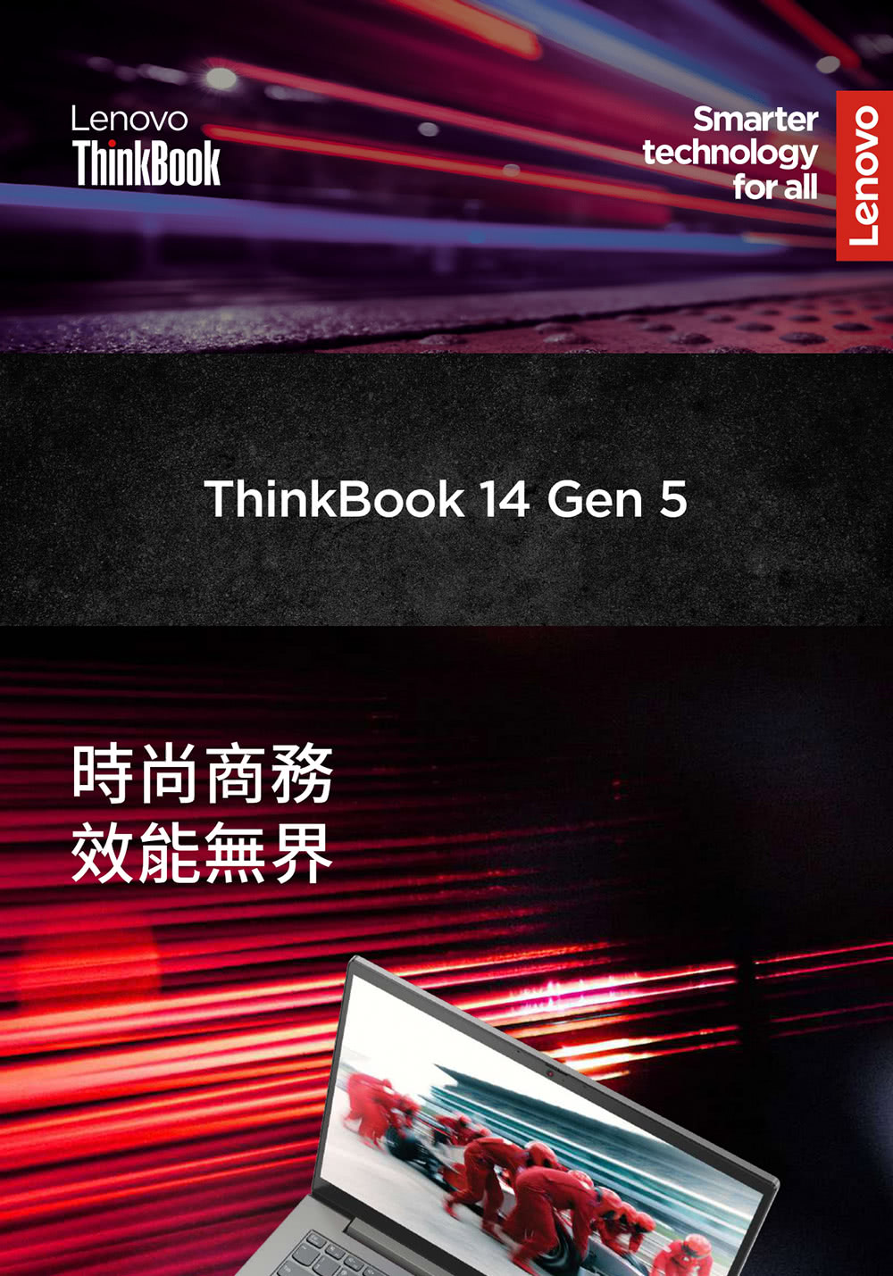 ThinkPad 聯想 升級16G記憶體★14吋i5商用筆電