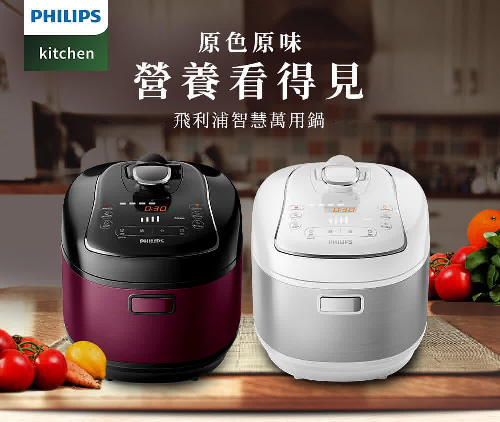 Smart pressure cooker philips deals