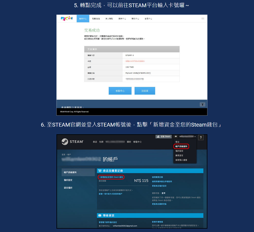 Mycard 1000點點數卡 可兌換進steam Momo購物網