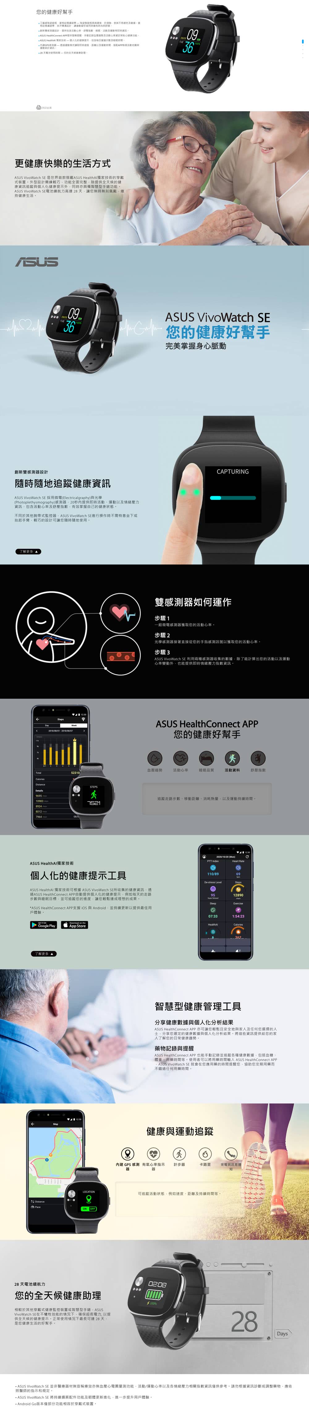 Asus 華碩 Vivowatch Se 智慧手錶 Momo購物網