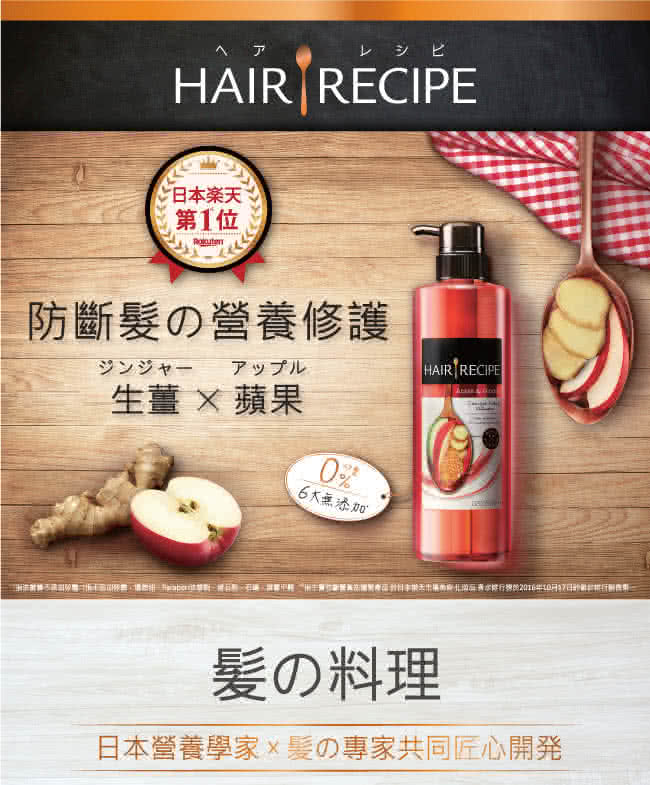 Momo購物折扣優惠開箱評價 Hair Recipe 洗髮2入組 生薑蘋果防斷滋養洗髮露洗髮精530mlx2 小惡魔論壇推薦網友體驗文 Udn部落格 Momo購物折扣優惠開箱評價 Hair Recipe 洗髮2入組 生薑蘋果防斷滋養洗髮露洗髮精530mlx2 小惡魔論壇推薦網友體驗文 Udn部落格
