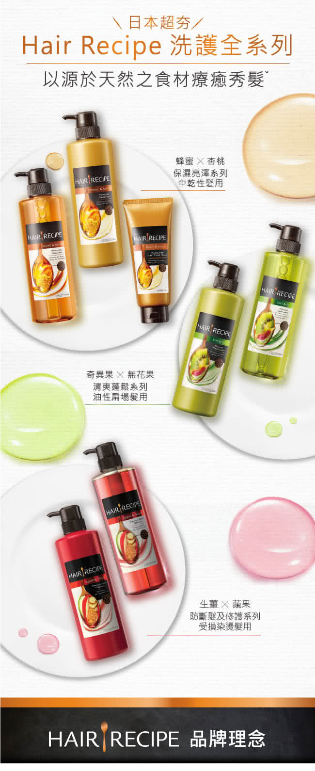 Momo購物折扣優惠開箱評價 Hair Recipe 洗髮2入組 生薑蘋果防斷滋養洗髮露洗髮精530mlx2 小惡魔論壇推薦網友體驗文 Udn部落格 Momo購物折扣優惠開箱評價 Hair Recipe 洗髮2入組 生薑蘋果防斷滋養洗髮露洗髮精530mlx2 小惡魔論壇推薦網友體驗文 Udn部落格