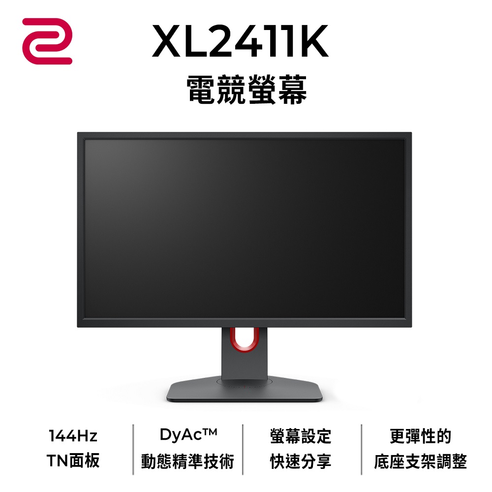 Zowie 24型專業電競螢幕xl2411k Momo購物網