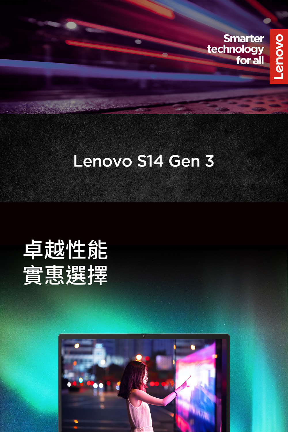 Lenovo 有線擴音機組★14吋i7輕薄商用筆電(S14 