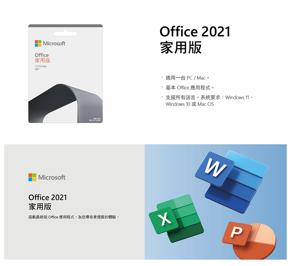 HP 惠普 Office2021組★15吋 i3-1315U