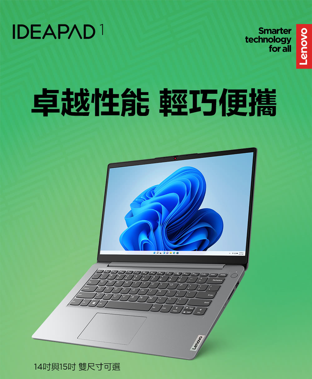 Lenovo Office 2021★15.6吋R5輕薄筆電