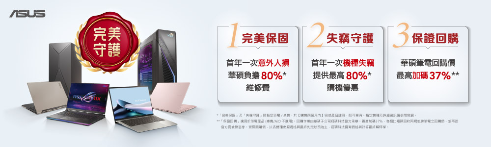 ASUS 華碩 升級附1TB組★14吋RTX4060 Ryz