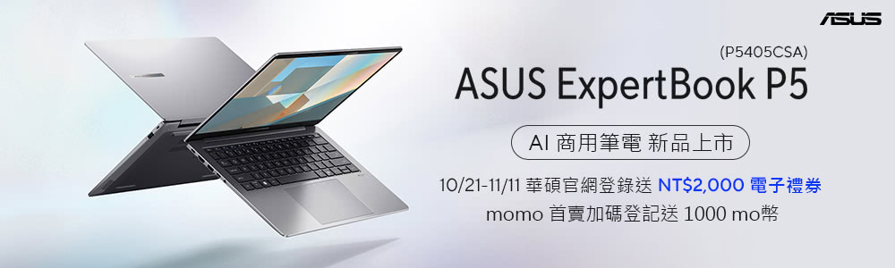 ASUS 256G固態硬碟組★14吋Ultra 7商用AI筆