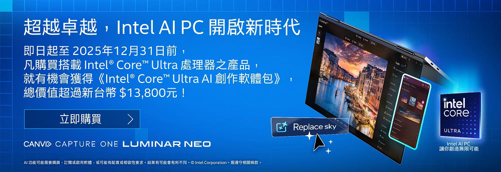 Lenovo 27型螢幕組★14吋Ultra 5輕薄AI筆電