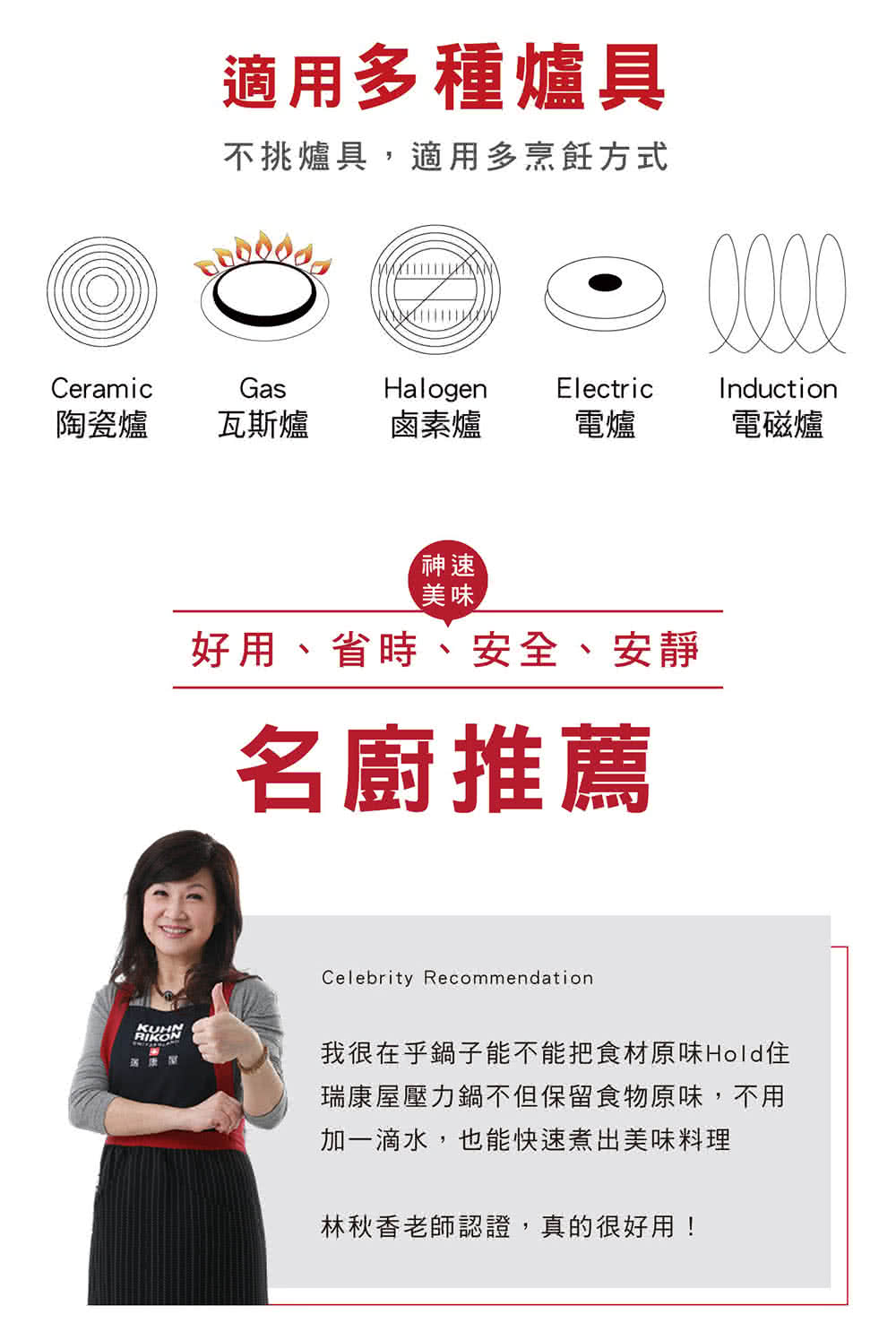 我很在乎鍋子能不能把食材原味Hold住