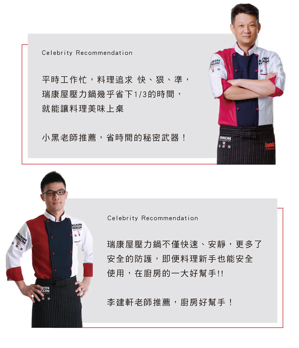 瑞康屋壓力鍋不僅快速、安靜,更多了