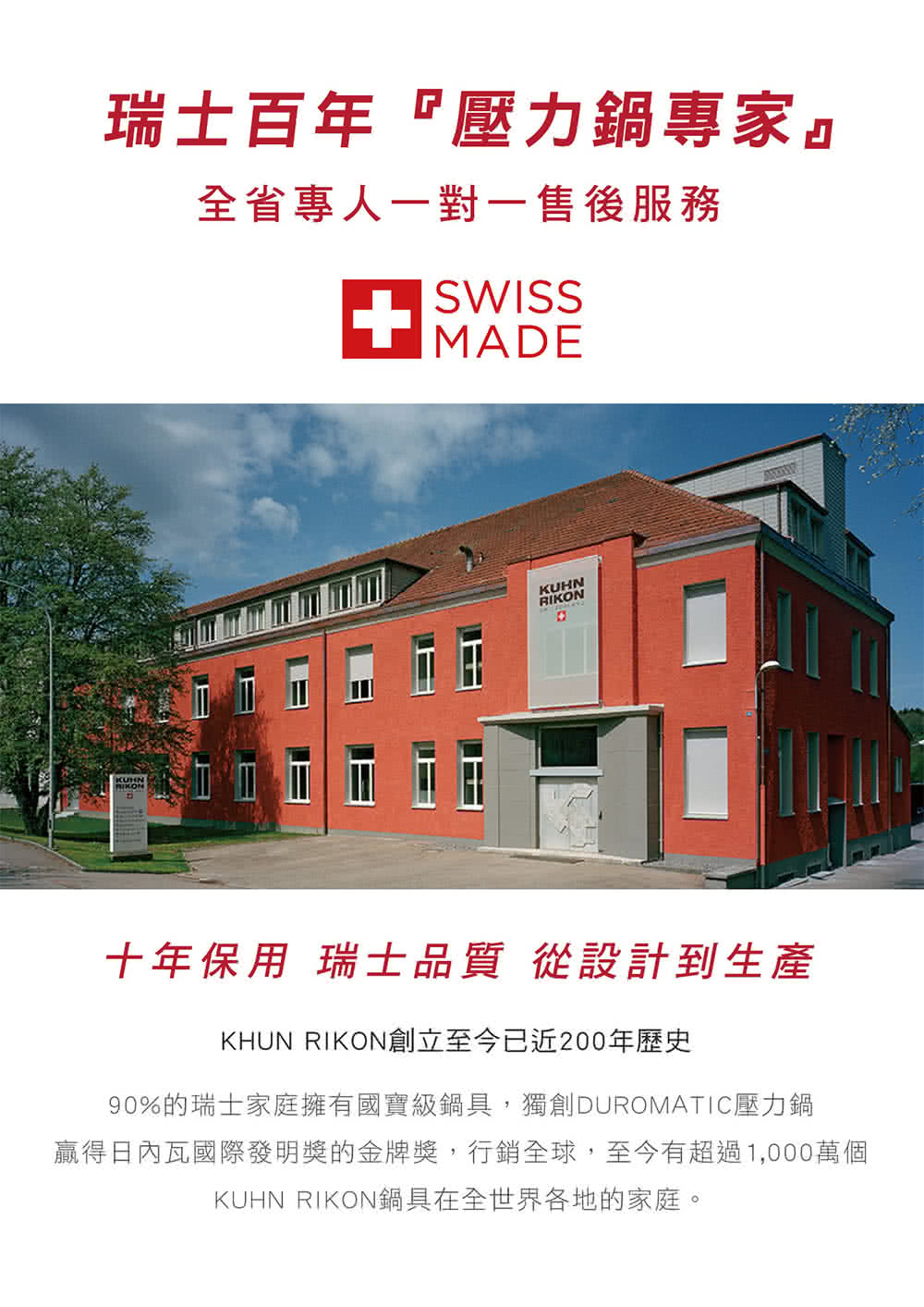 贏得日內瓦國際發明獎金牌獎,行銷全球,至今有超過1,000萬個