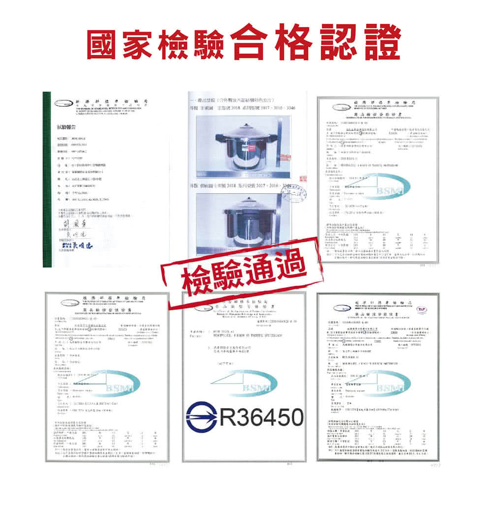 國家檢驗合格認證 親王書 主號30186號1017 30163346 檢驗通過 