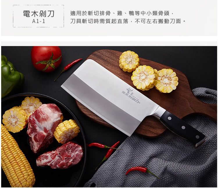 金永利鋼刀 A1 1電木剁刀 Momo購物網