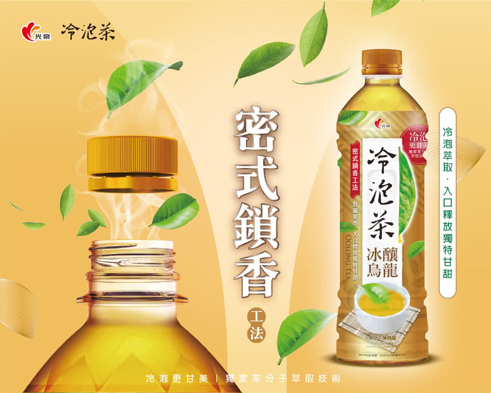 冷 泡 萃取 .入釋 放 獨特 甘 甜