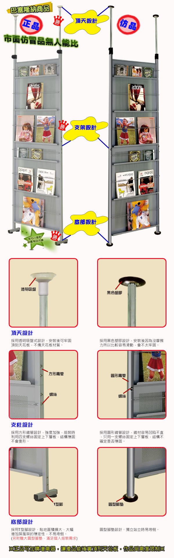 【巴塞隆納】伸縮屏風雜誌架