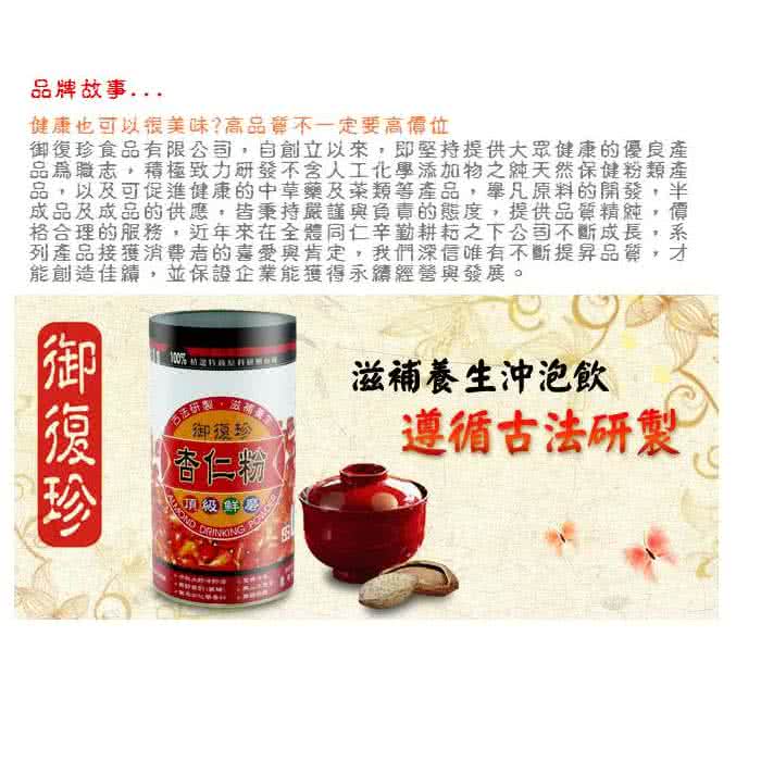 【御復珍】黃金黑珍榖(450g/罐)