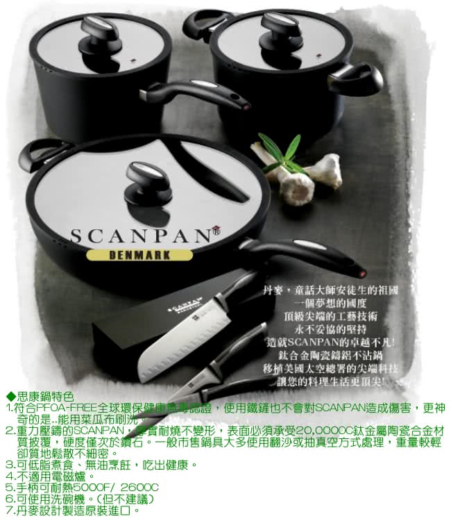 【丹麥SCANPAN】思康IQ系列單柄平底鍋 32CM(電磁爐可用)