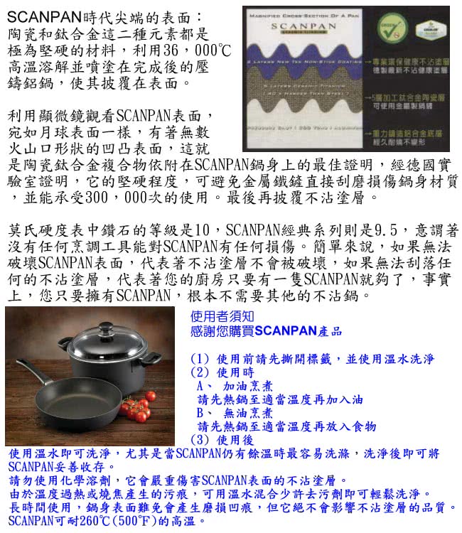 【丹麥SCANPAN】思康IQ系列單柄平底鍋 32CM(電磁爐可用)