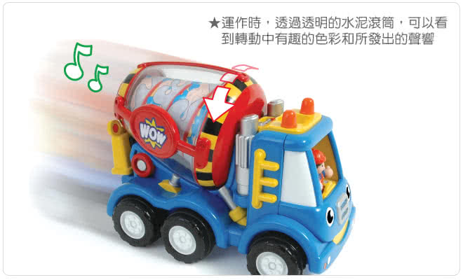 【英國WOW Toys】水泥車 麥克