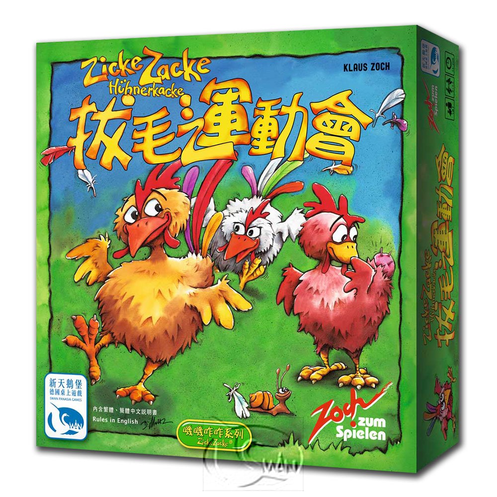 SWANZIC.jpg?t=1660703149159