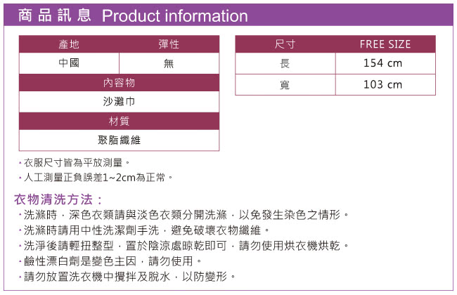 【天使霓裳】度假風情 多種穿法外搭紗裙(黃豹)