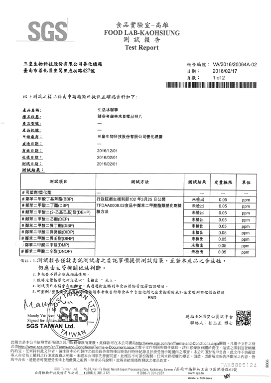 【生活】冰咖啡300ml(24入/箱)