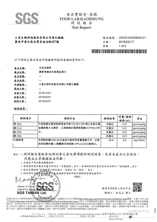 【生活】冰咖啡300ml(24入/箱)