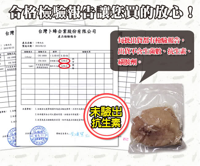 【那魯灣】卜蜂去骨雞胸肉真空包30片(每包2片/250g/共15包)