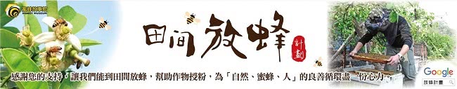 【蜜蜂故事館】樂活3+1(4gx50包)