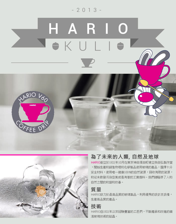 【HARIO】V60白色01磁石濾杯(VDC-01W)