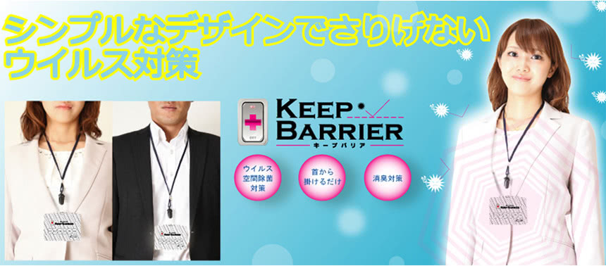 【日本Keep Barrier】抗菌隨行卡(3袋入)