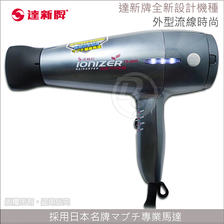 達新牌 版裡所有,盜用必究 達新牌全新設計機種 外型流線時尚 採用日本名牌専業馬達 