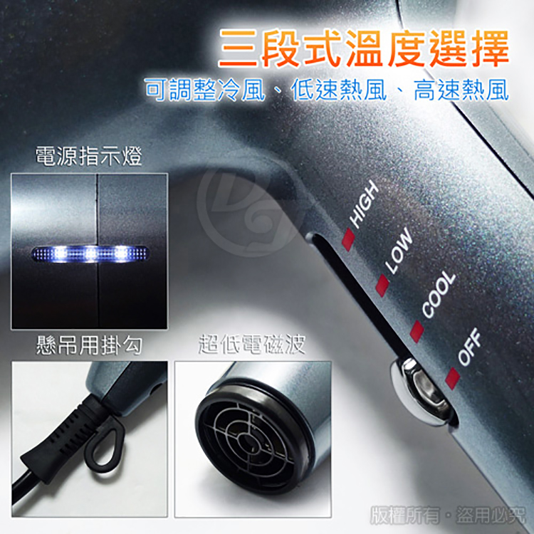 可調整冷風、低速熱風、高速熱風