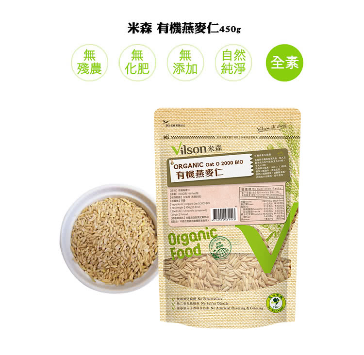米森 有機燕麥仁450g
